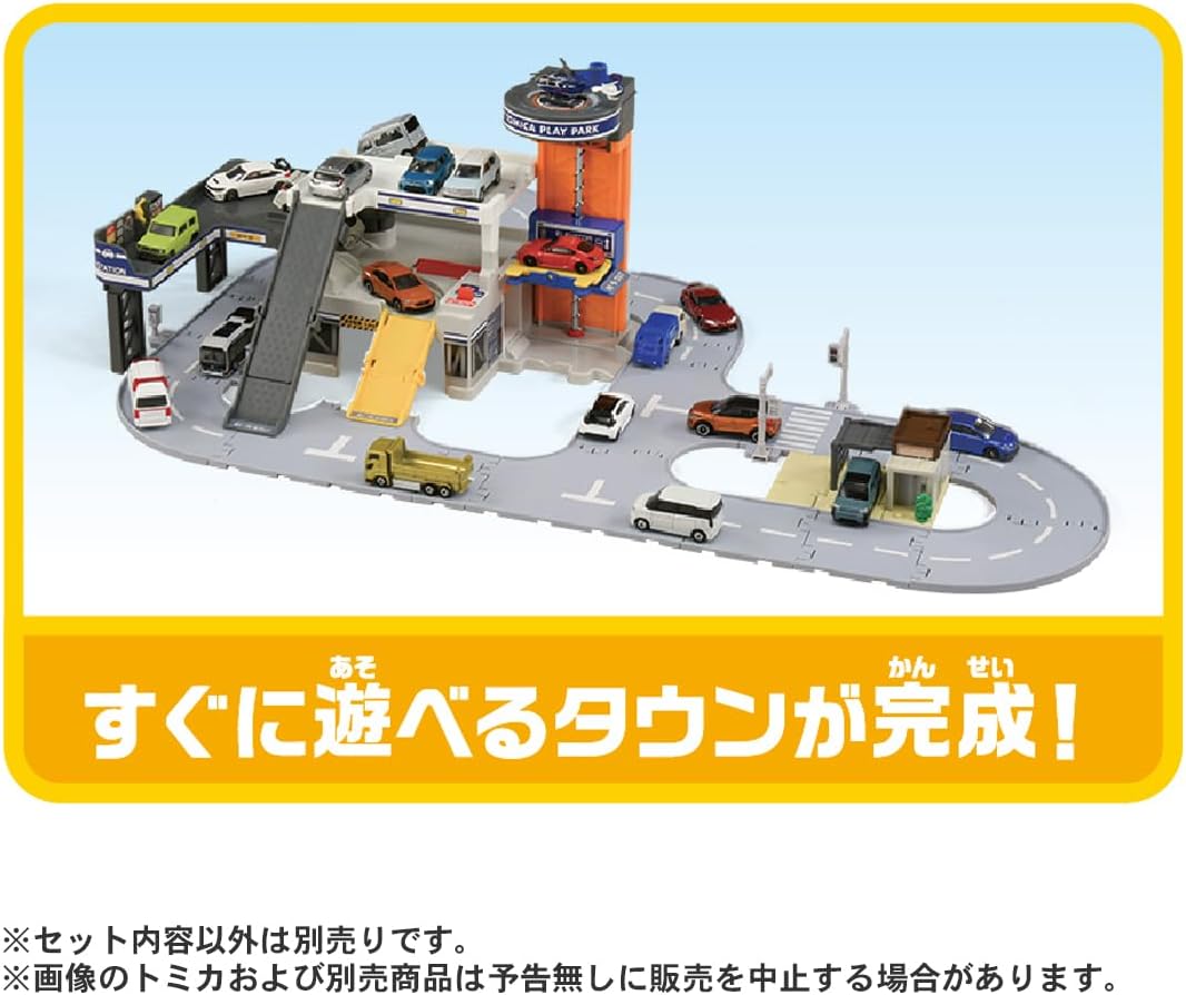 トミカ トミカワールドとつながるどうろセット (マイホーム付き