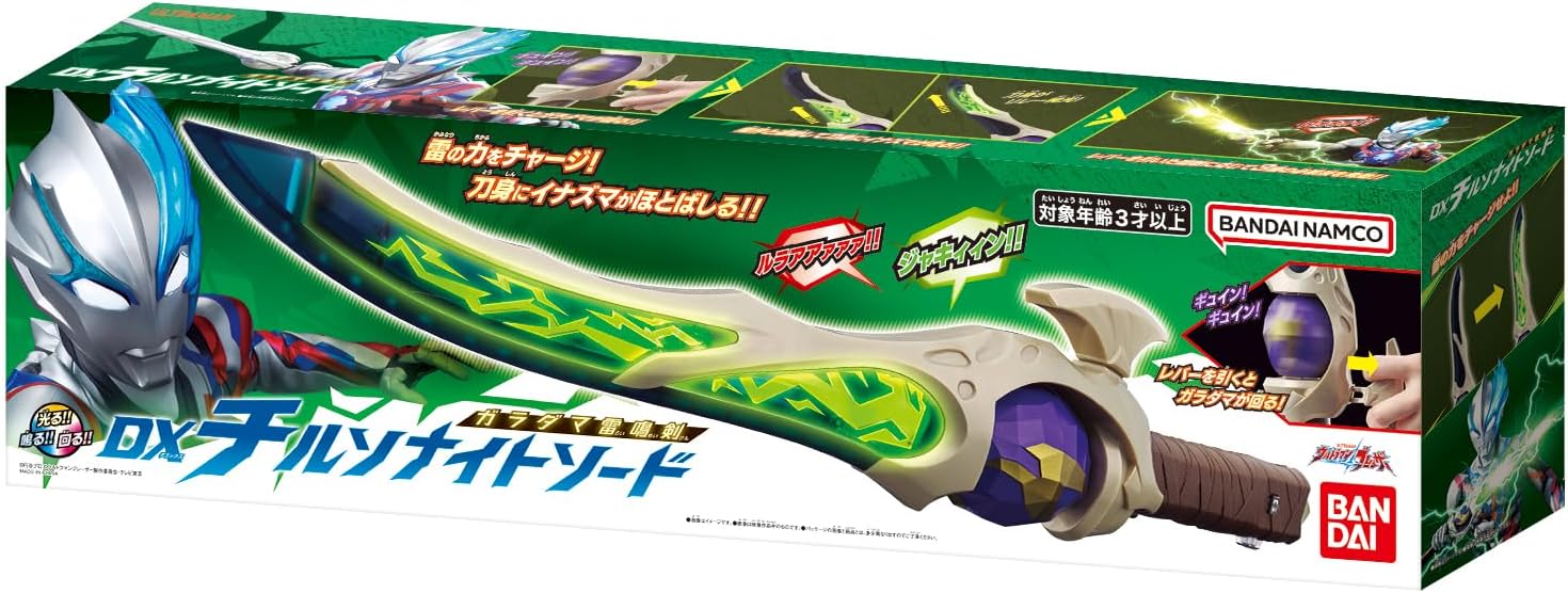 ウルトラマン ベルト 通販 コンプ ウルトラマンブレーザー GP