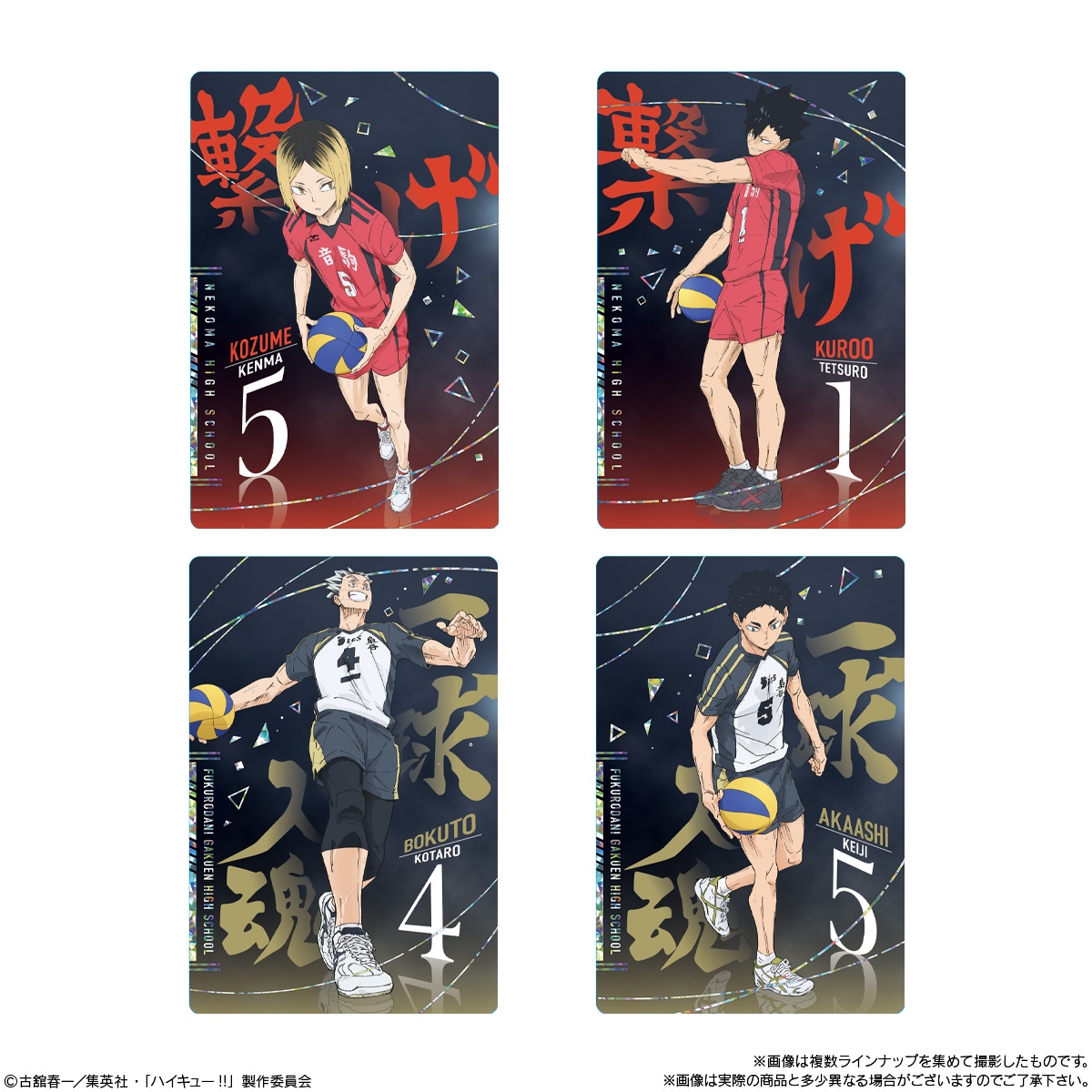 2026年6月発売 予約商品】【BOX】ハイキュー!! ウエハース7 20個入り