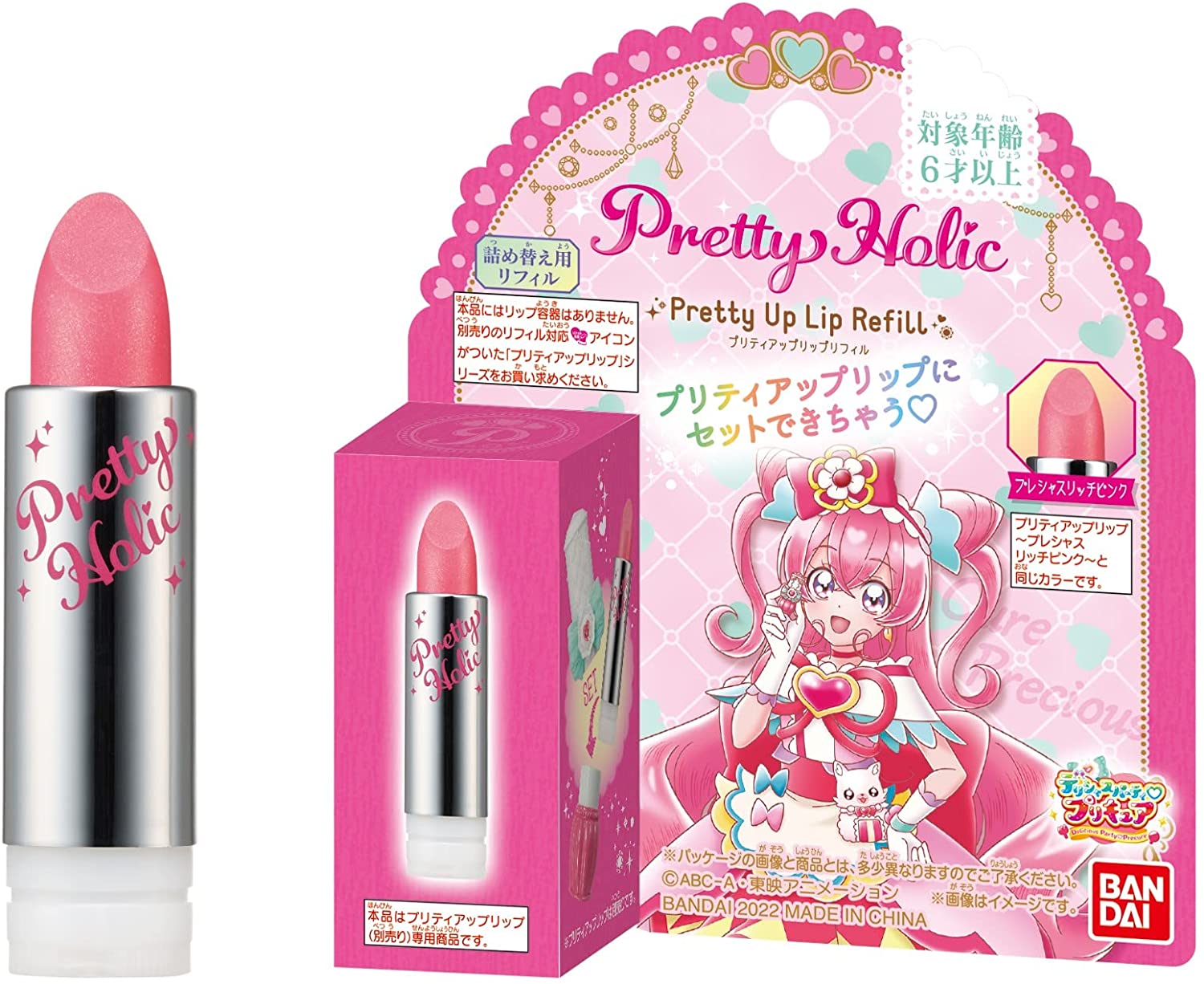 Pretty Holic プリティアップリップリフィル プレシャスリッチピンク
