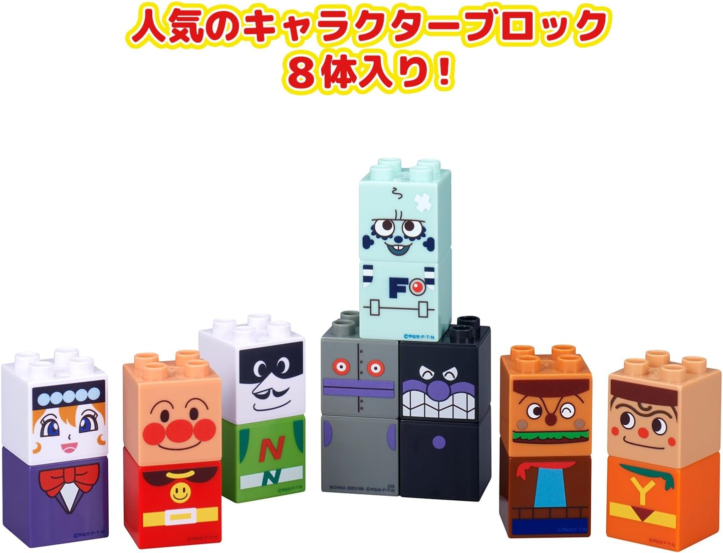 アンパンマン  ブロック　2個セット BlockLabo ブロックラボ アンパンマンとおともだちブロックセット2