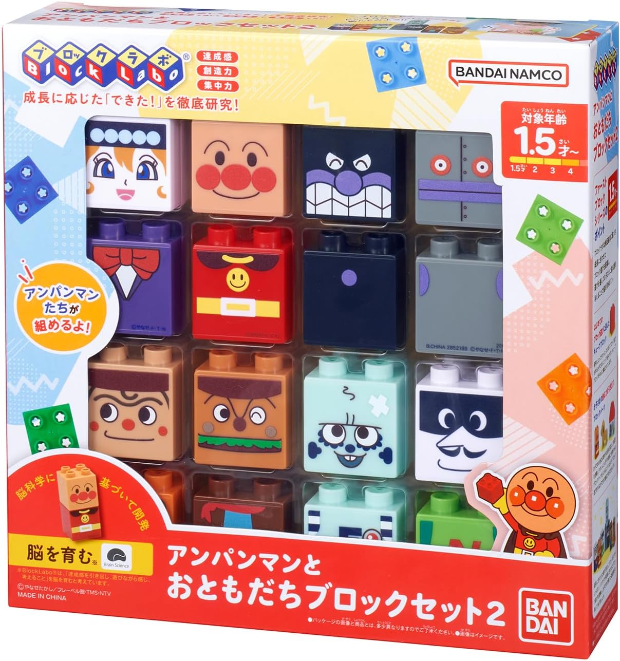 あんぱんまん様 2色セット Amazon | ジョイパレット(JOYPALETTE