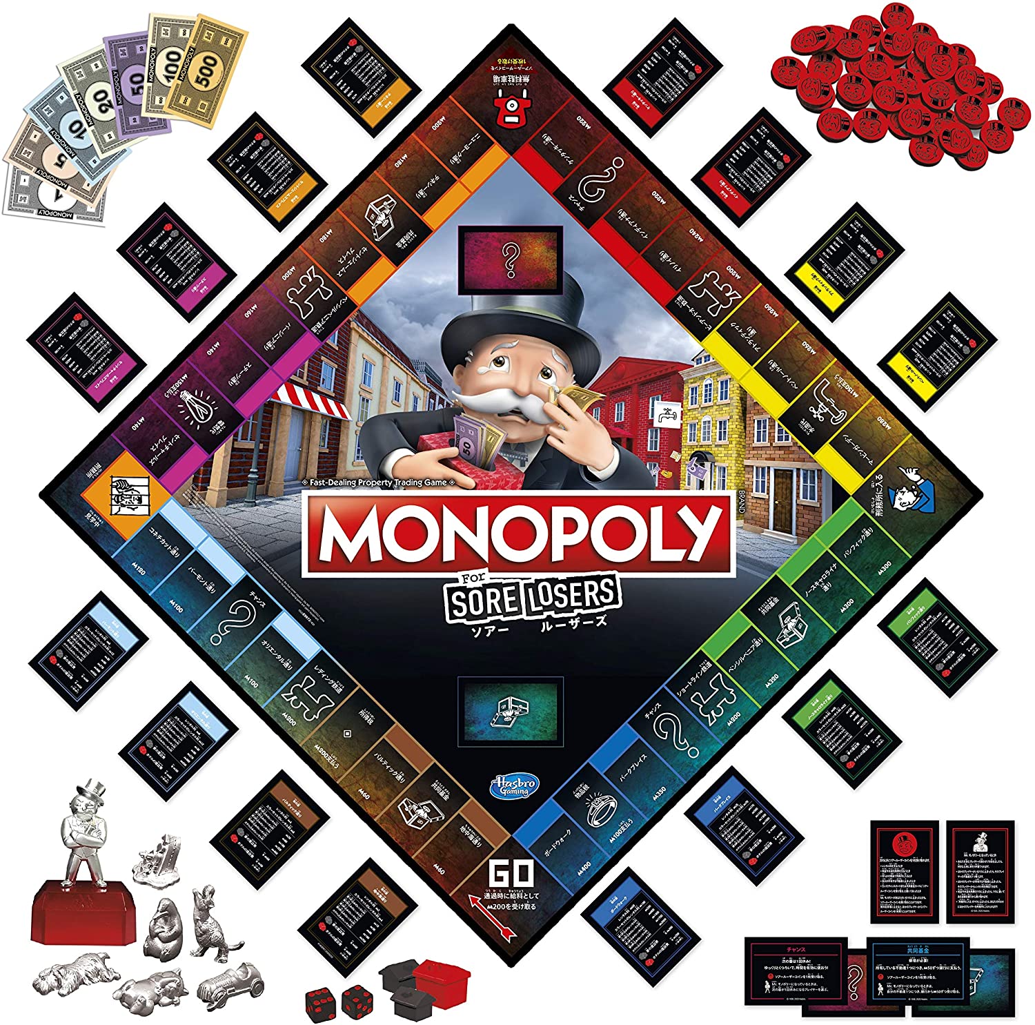 モノポリー ソアールーザーズ 日本語版 |ジャンルで探す,ボードゲーム | フィギュア・ホビー通販バトンストア