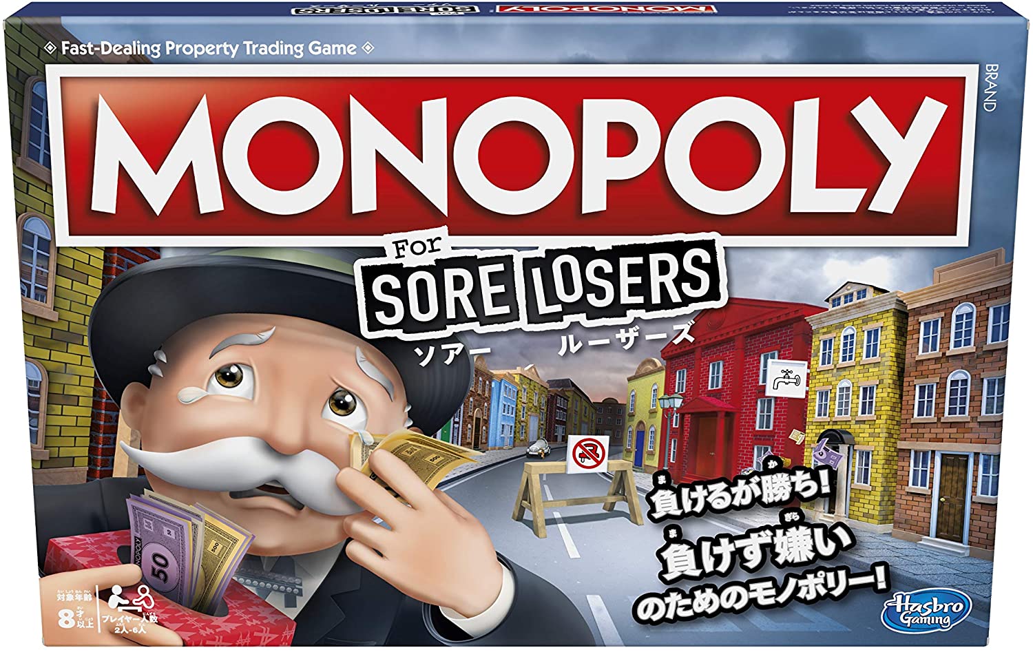 MONOPOLY モノポリー スター・ウォーズ 日本語版 ボートゲーム【新品】 Banker Monopoly for iPhone - 無料 ・ダウンロード