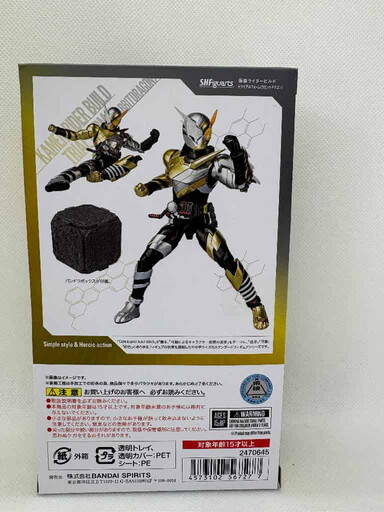 SHFiguarts 仮面ライダー ビルド トライアルフォーム 未開封品 中古】S.H.Figuarts 仮面ライダービルド トライアルフォーム（ラビット
