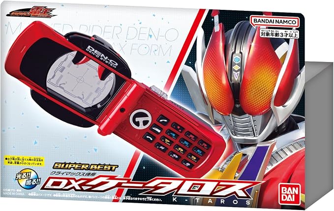 SUPER BEST クライマックス携帯 DXケータロス 仮面ライダー電王