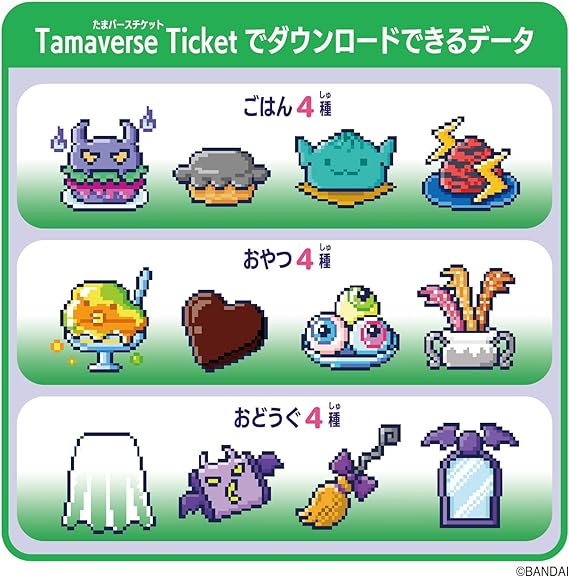 Tamaverse Ticket Monster Carnival たまごっちユニ |ジャンルで