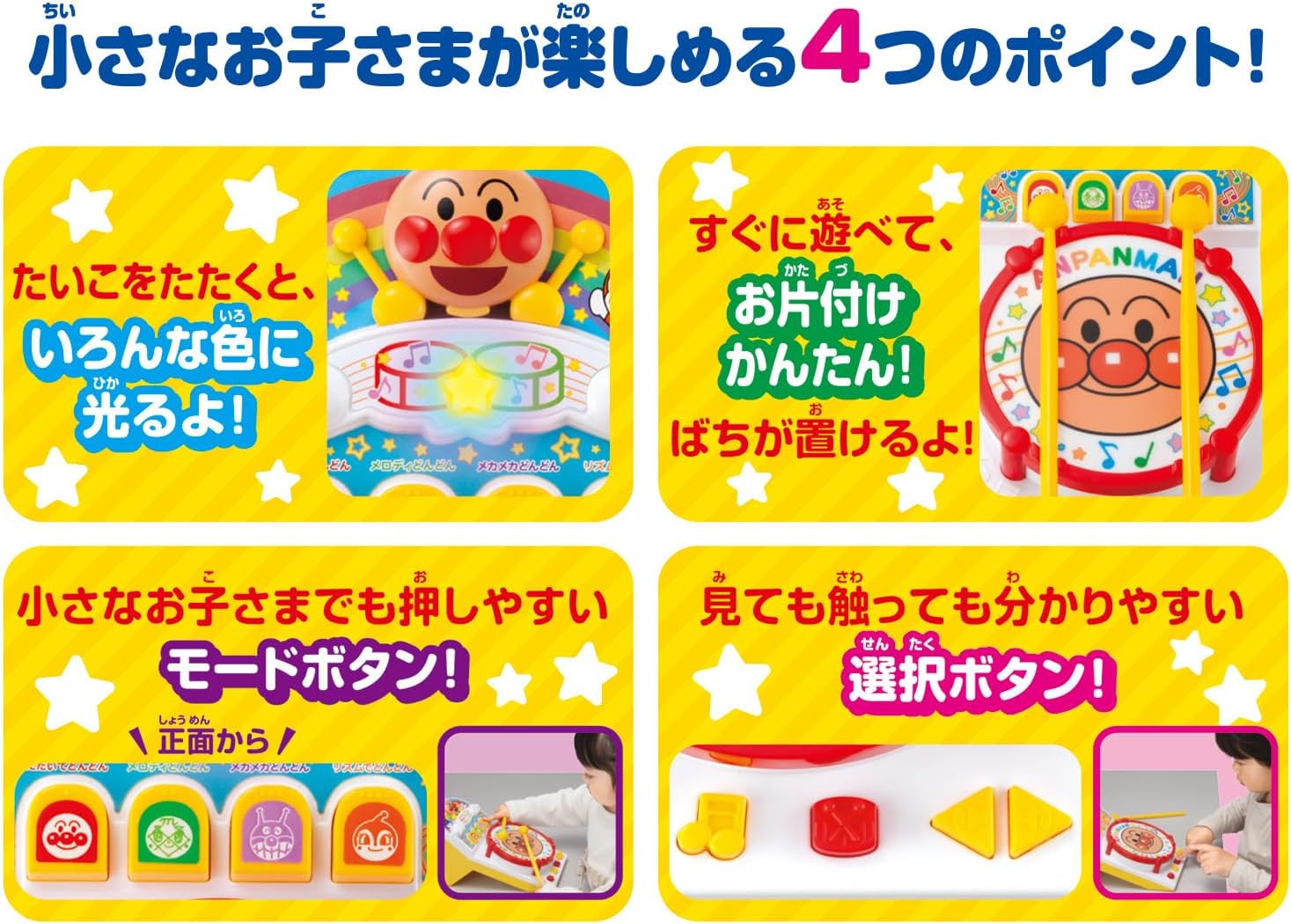 おうちでたのしく！たいこでどんどん♪アンパンマン |ジャンルで探す 