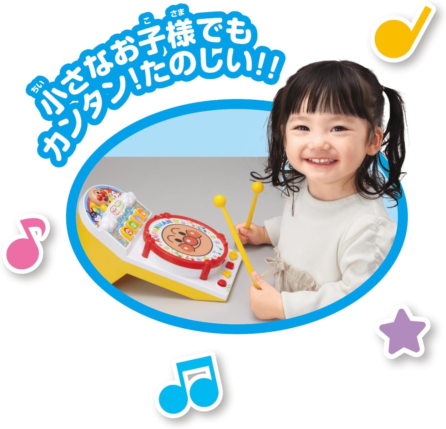 おうちでたのしく！たいこでどんどん♪アンパンマン |ジャンルで探す 