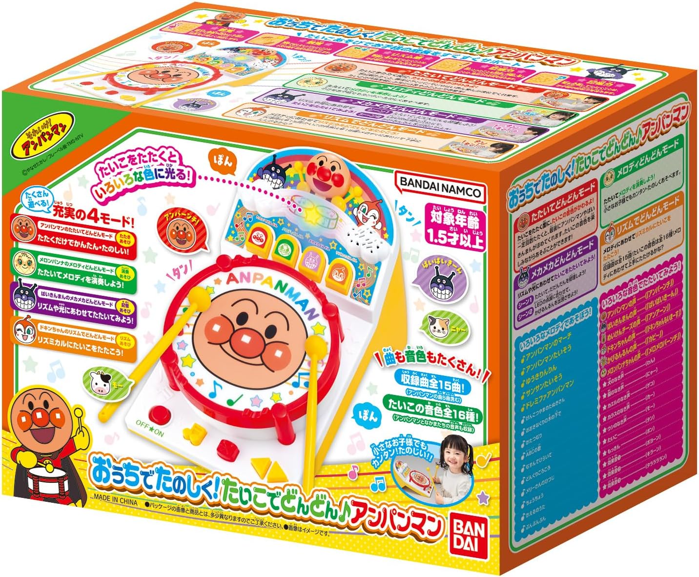 おうちでたのしく！たいこでどんどん♪アンパンマン |ジャンルで探す 