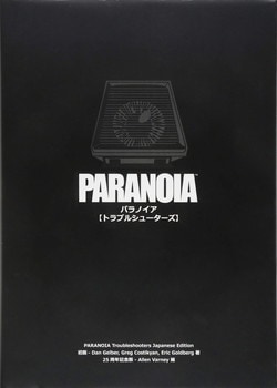 パラノイア Paranoia 2個セット パラノイア - ワイジェイヨーヨー ┃ヨーヨー専門店リワインド
