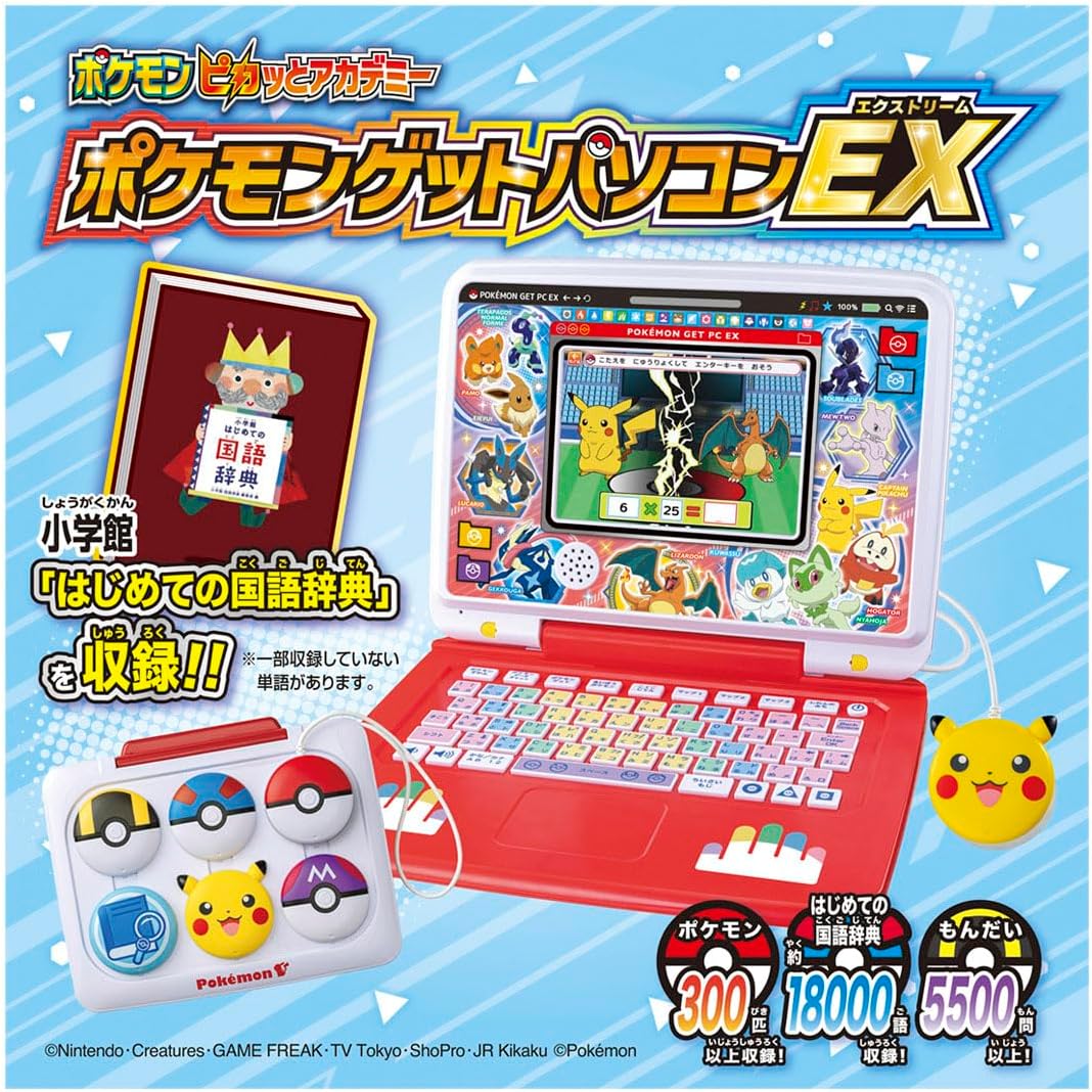 新品未開封　ポケモンゲットパソコンEX ポケモンピカッとアカデミー ポケモンゲットパソコンEX