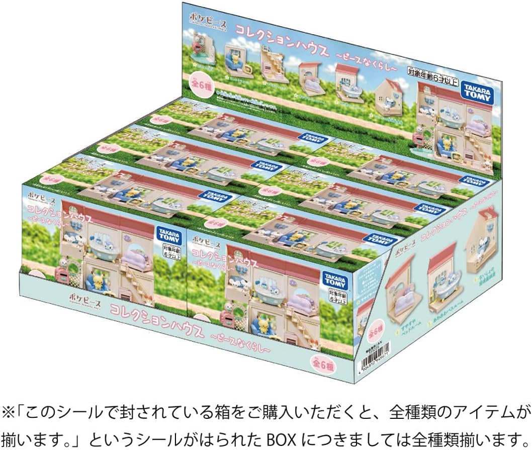 BOX】ポケモン ポケピース コレクションハウス ～ピースなくらし