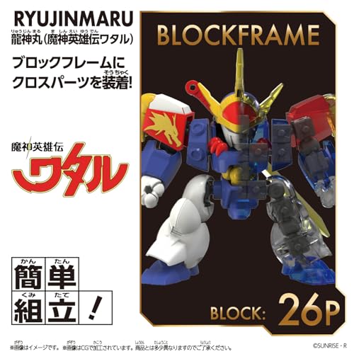 2025年4月26日発売 予約商品】ブロックロス 龍神丸(魔神英雄伝ワタル