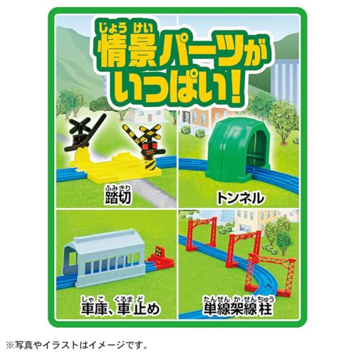 情景いっぱい!トミカと遊べる!アクションタウンセット プラレール