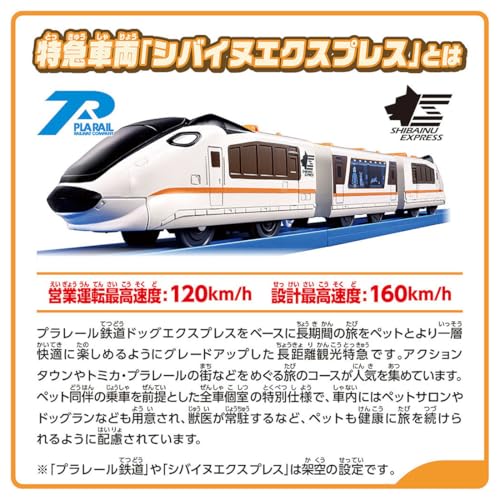 情景いっぱい!トミカと遊べる!アクションタウンセット プラレール