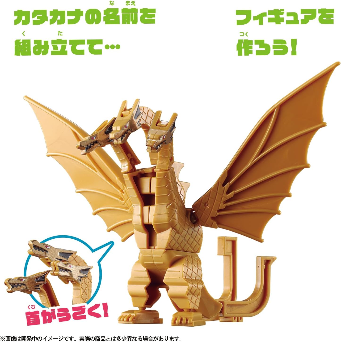 カナモデル キングギドラ |ジャンルで探す,おもちゃ | フィギュア 