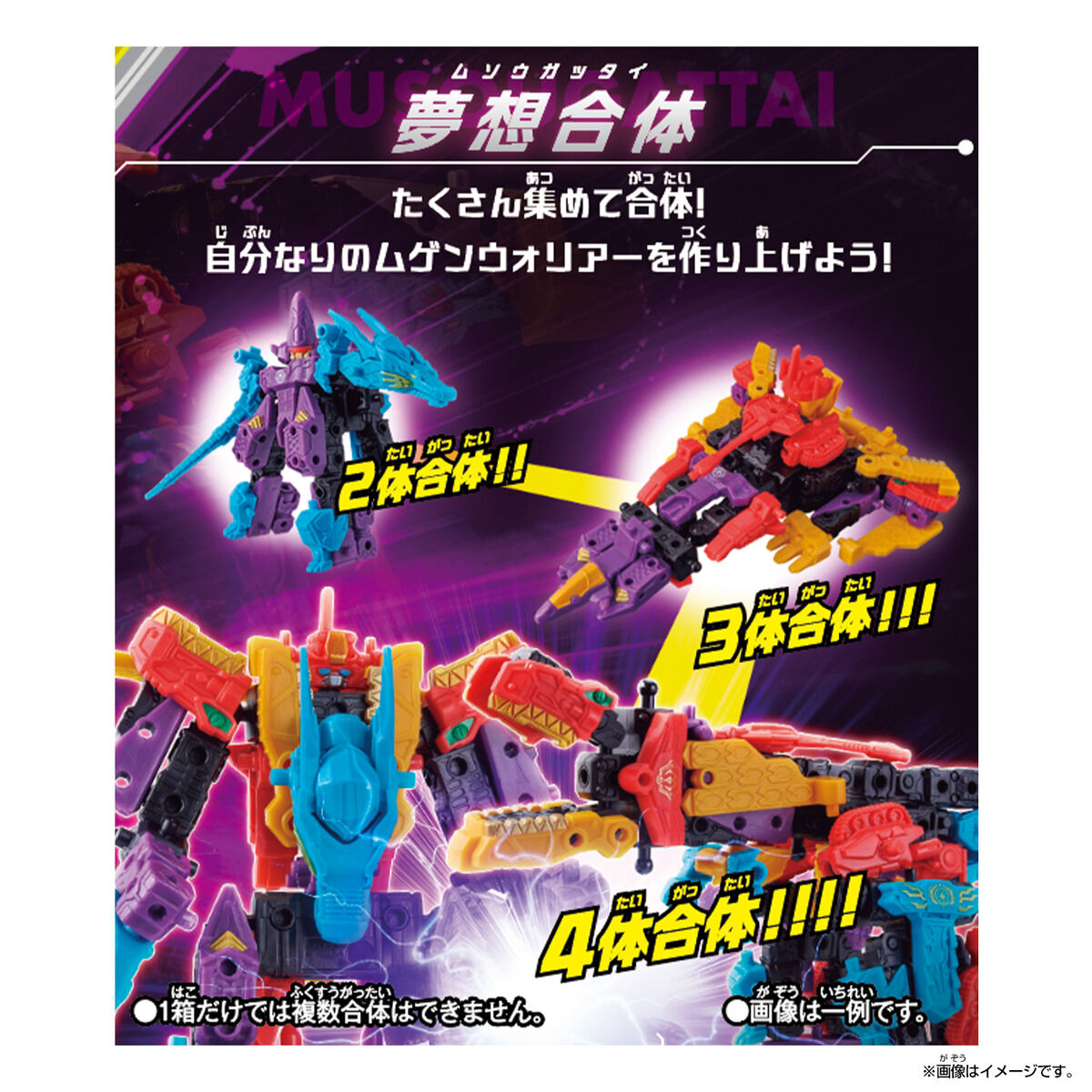 ムゲンバインムソウ vol.1 (1BOX9個入り)【新品未使用】 BOX】ムゲンバインムソウ vol.1 1box9個入 |ジャンルで探す,おもちゃ