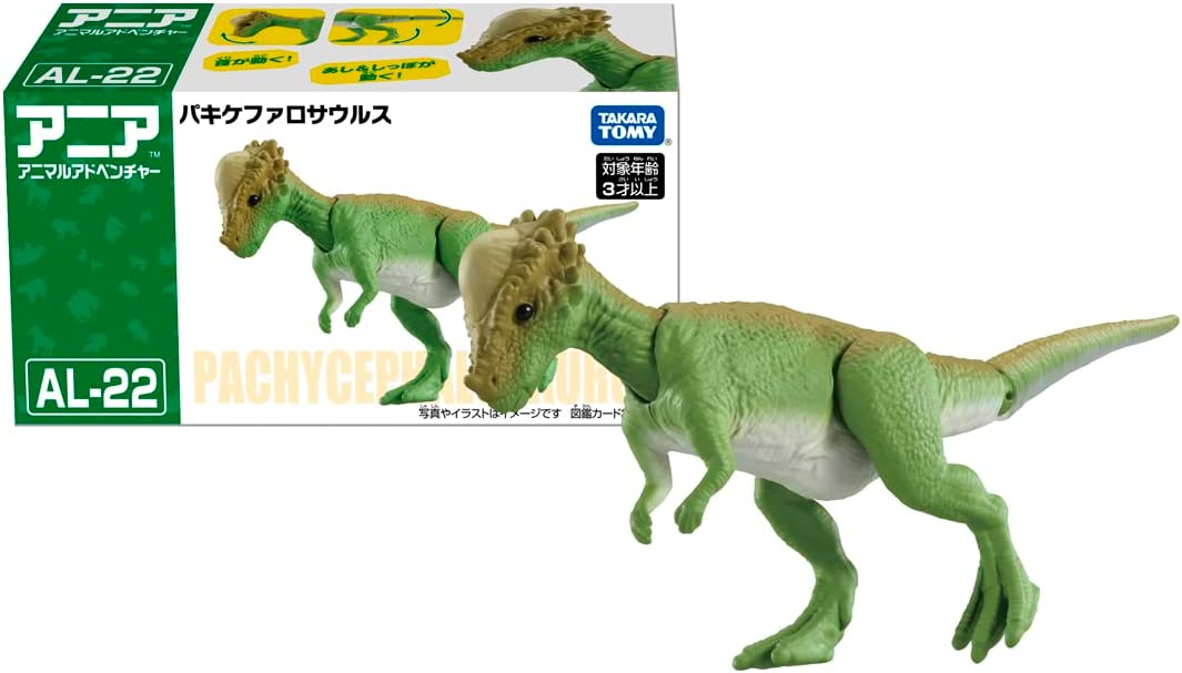 ハモンドコレクションパキケファロサウルス限定 新品】ハモンドコレクション パキケファロサウルス ジュラシック