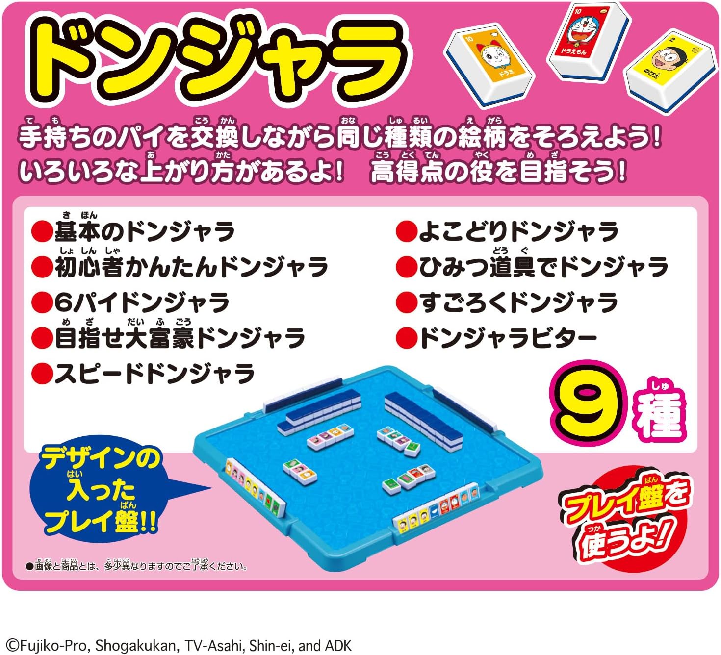 元祖ドンジャラドラえもんDX |ジャンルで探す,おもちゃ,ファミリー