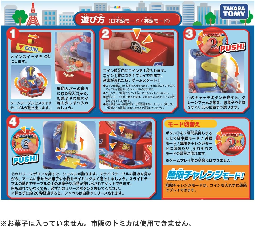 トミカ クレーンゲーム |ジャンルで探す,おもちゃ,男の子向け,トミカ