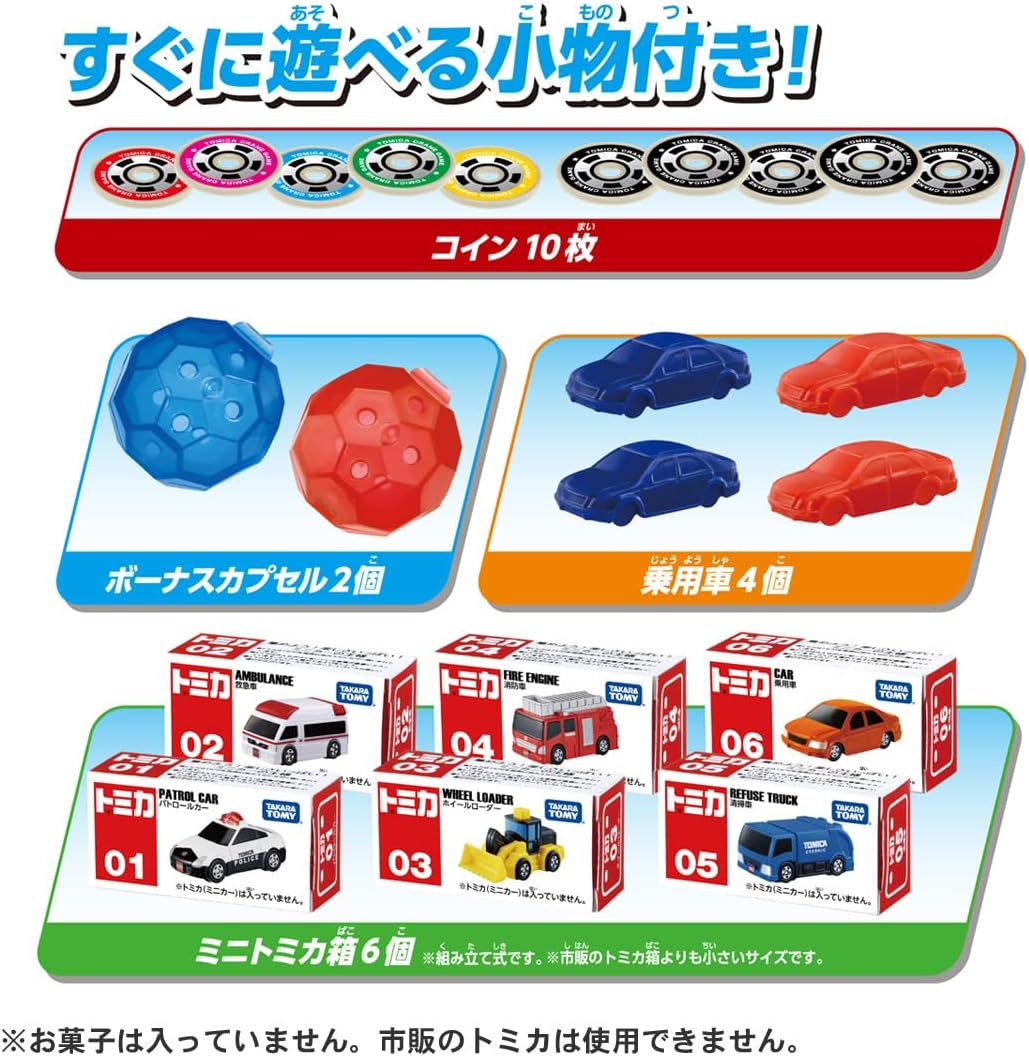トミカ クレーンゲーム |ジャンルで探す,おもちゃ,男の子向け,トミカ