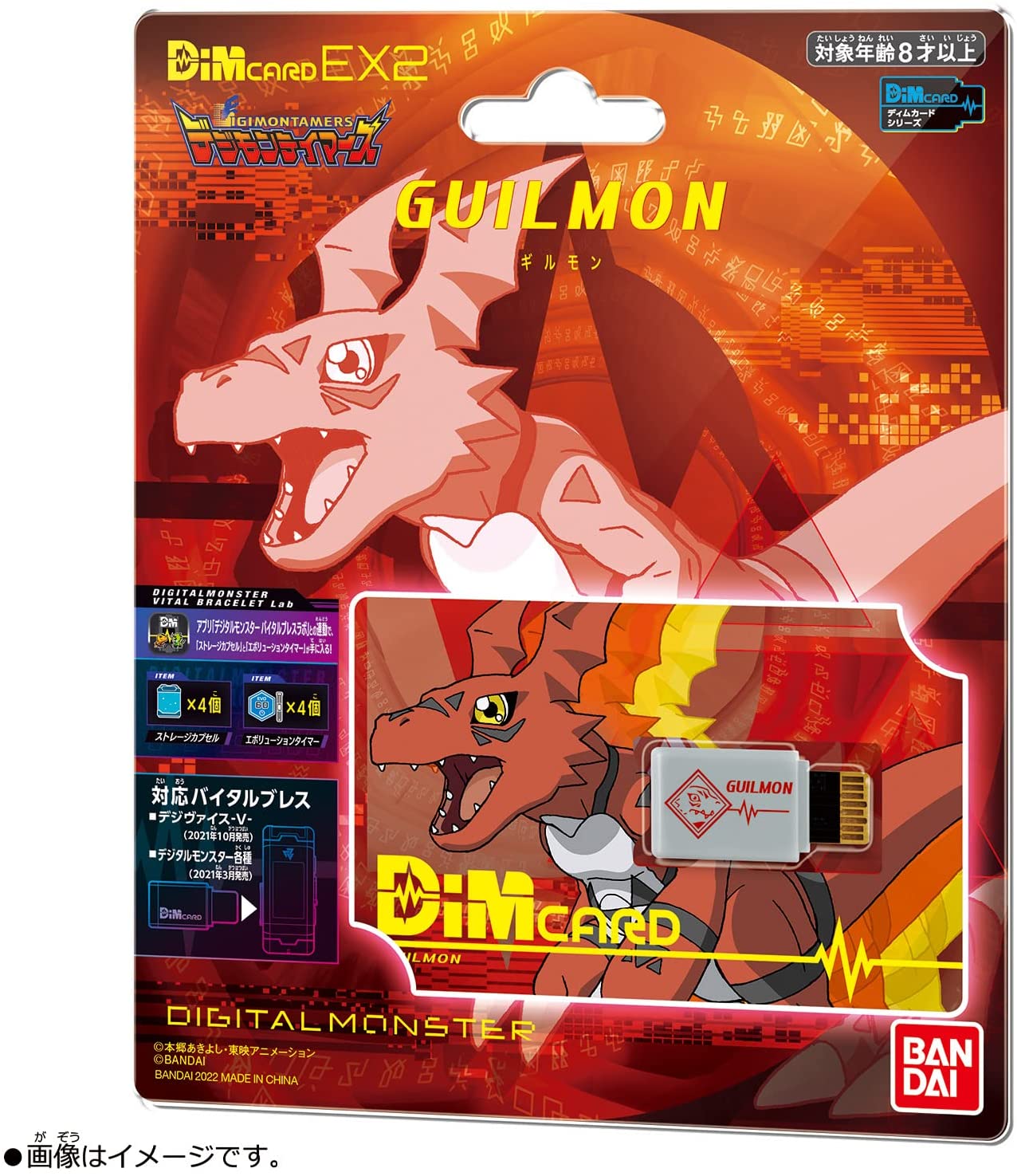 DimカードセットEX2 デジモンテイマーズver.ギルモン |ジャンルで探す