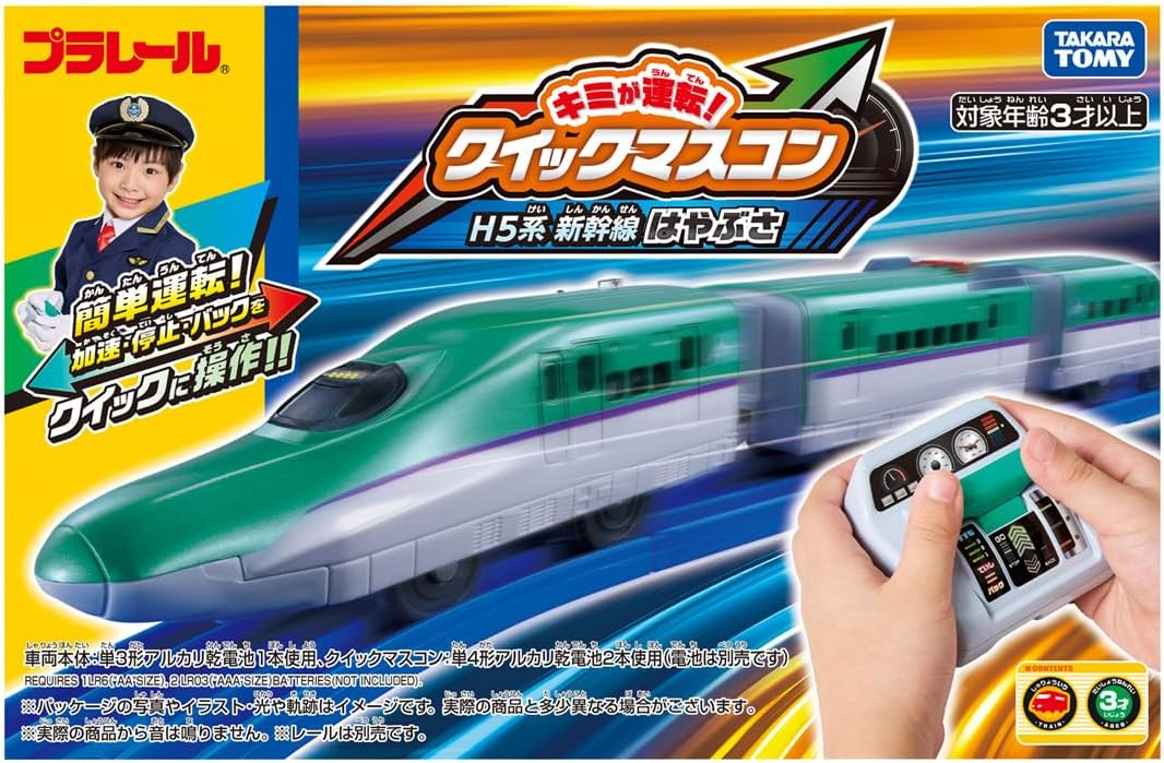 プラレール キミが運転!クイックマスコン H5系新幹線はやぶさ