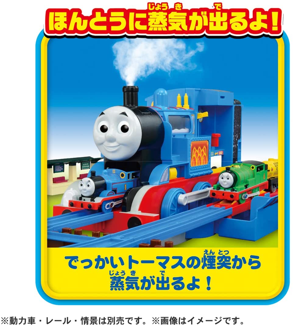 きかんしゃトーマス 蒸気がシュー!でっかいトーマス |ジャンルで探す