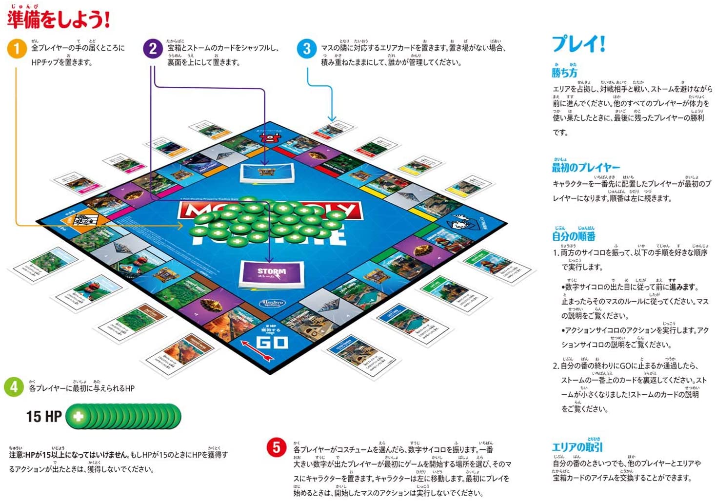 モノポリー フォートナイト 日本語版 |ジャンルで探す,ボードゲーム