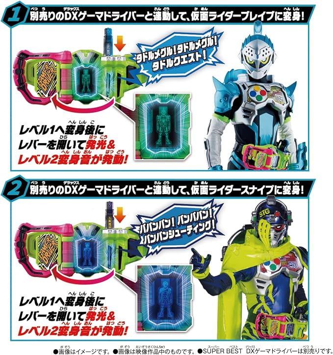 2026年7月25日発売 予約商品】SUPER BEST DXタドルクエストガシャット