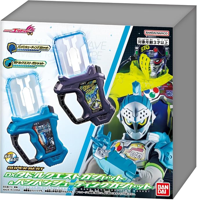 2026年7月25日発売 予約商品】SUPER BEST DXタドルクエストガシャット