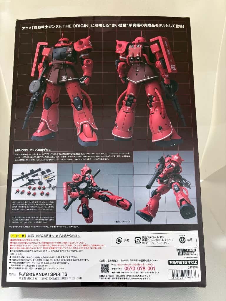 中古】 GUNDAM FIX FIGURATION METAL COMPOSITE MS-06S シャア専用ザク