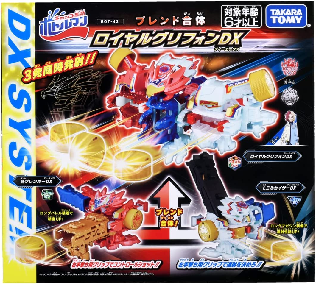 ボトルマン BOT-43 ブレンド合体 ロイヤルグリフォン DX |ジャンルで