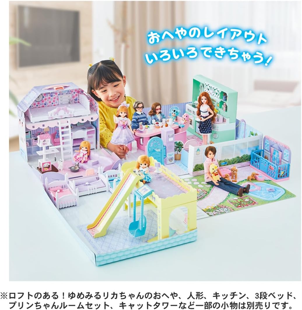 リカちゃんハウス　ブランコとすべりだいのあるラ・メゾン リカちゃんハウス ブランコとすべりだいのあるラ・メゾン｜ハウス