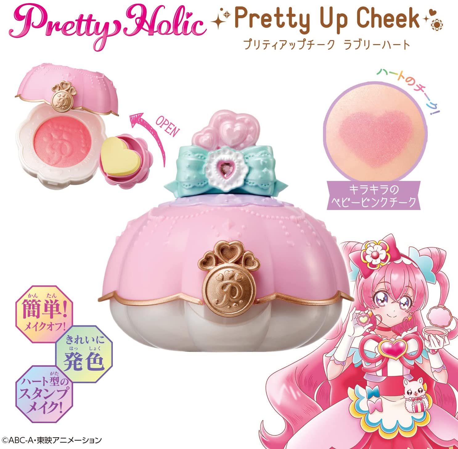 【中古】デリシャスパーティ?プリキュア Pretty Holic プリティアップチーク ブライトフラワー Pretty Holic プリティアップチーク ラブリーハート「デリシャス