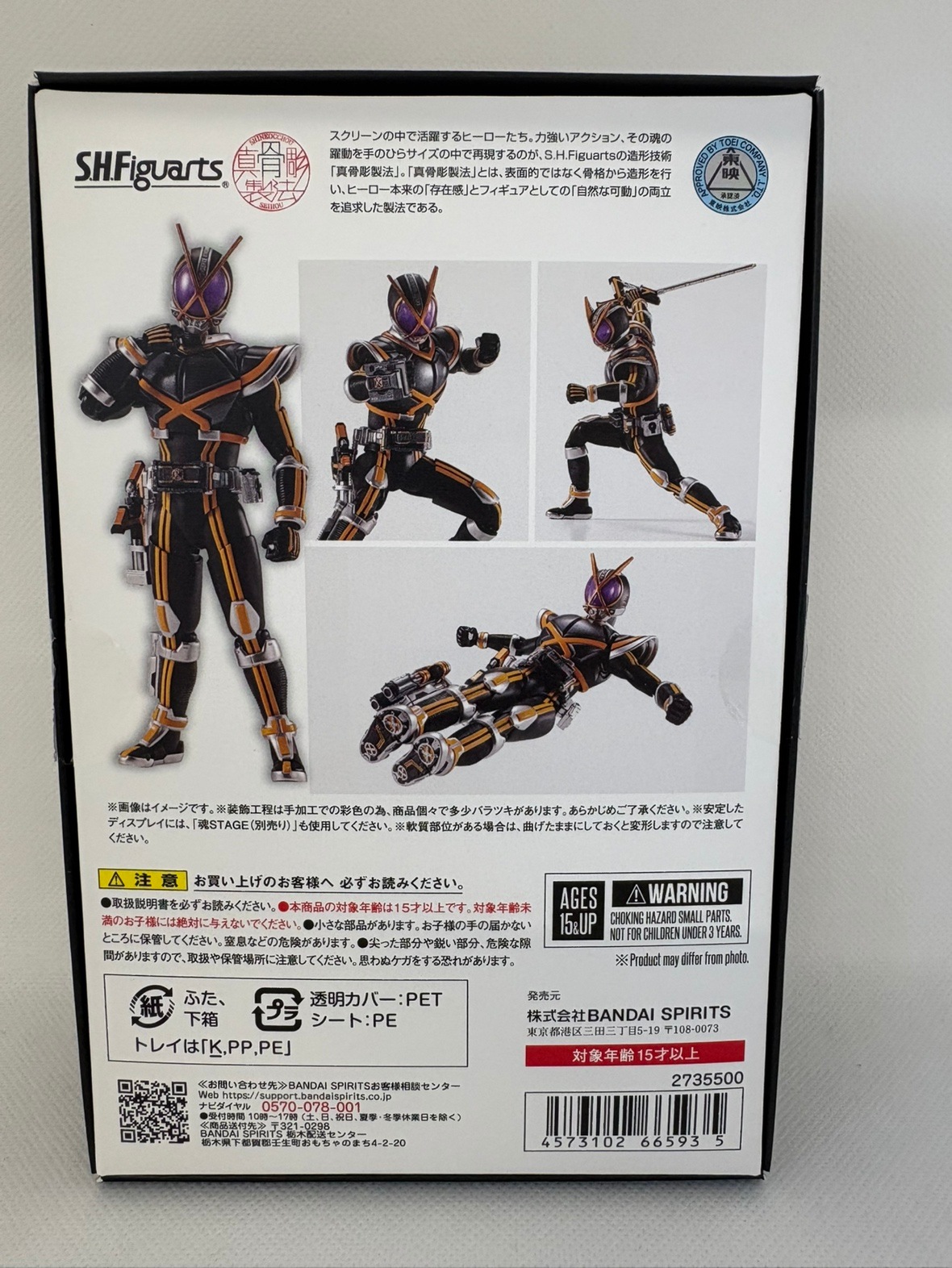 SHFiguarts 仮面ライダーカイザ 真骨彫製法 TOUMAさんのクウガ付き