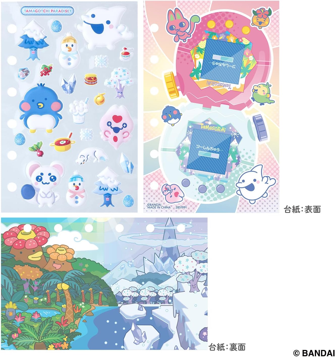 2026年7月11日発売 予約商品】たまもりしーるリフィル Tamagotchi