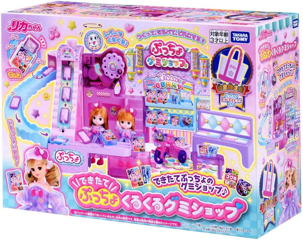 2026年7月11日発売 予約商品】リカちゃん できたてぷっちょくるくる