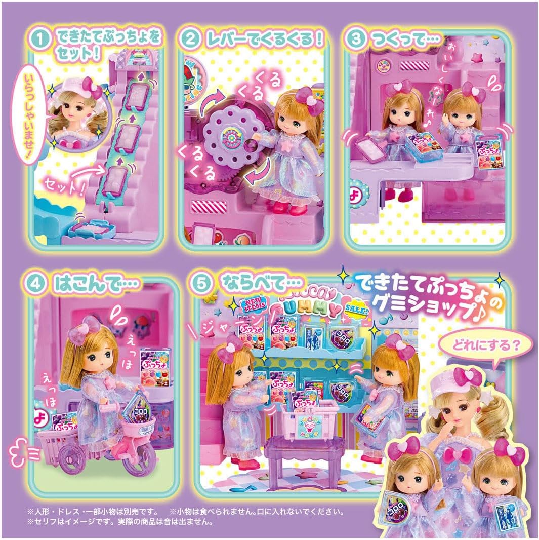 2026年7月11日発売 予約商品】リカちゃん できたてぷっちょくるくる