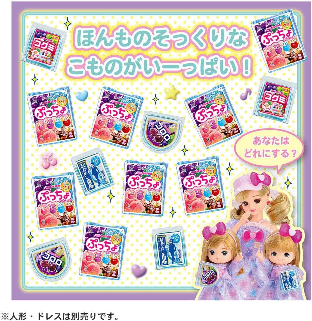 2026年7月11日発売 予約商品】リカちゃん できたてぷっちょくるくる