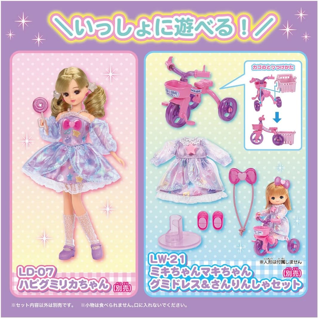 2026年7月11日発売 予約商品】リカちゃん できたてぷっちょくるくる