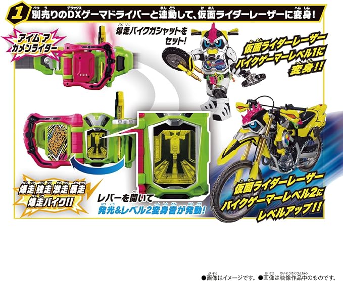 2026年7月25日発売 予約商品】SUPER BEST DX爆走バイクガシャット