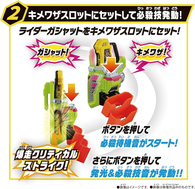 2026年7月25日発売 予約商品】SUPER BEST DX爆走バイクガシャット