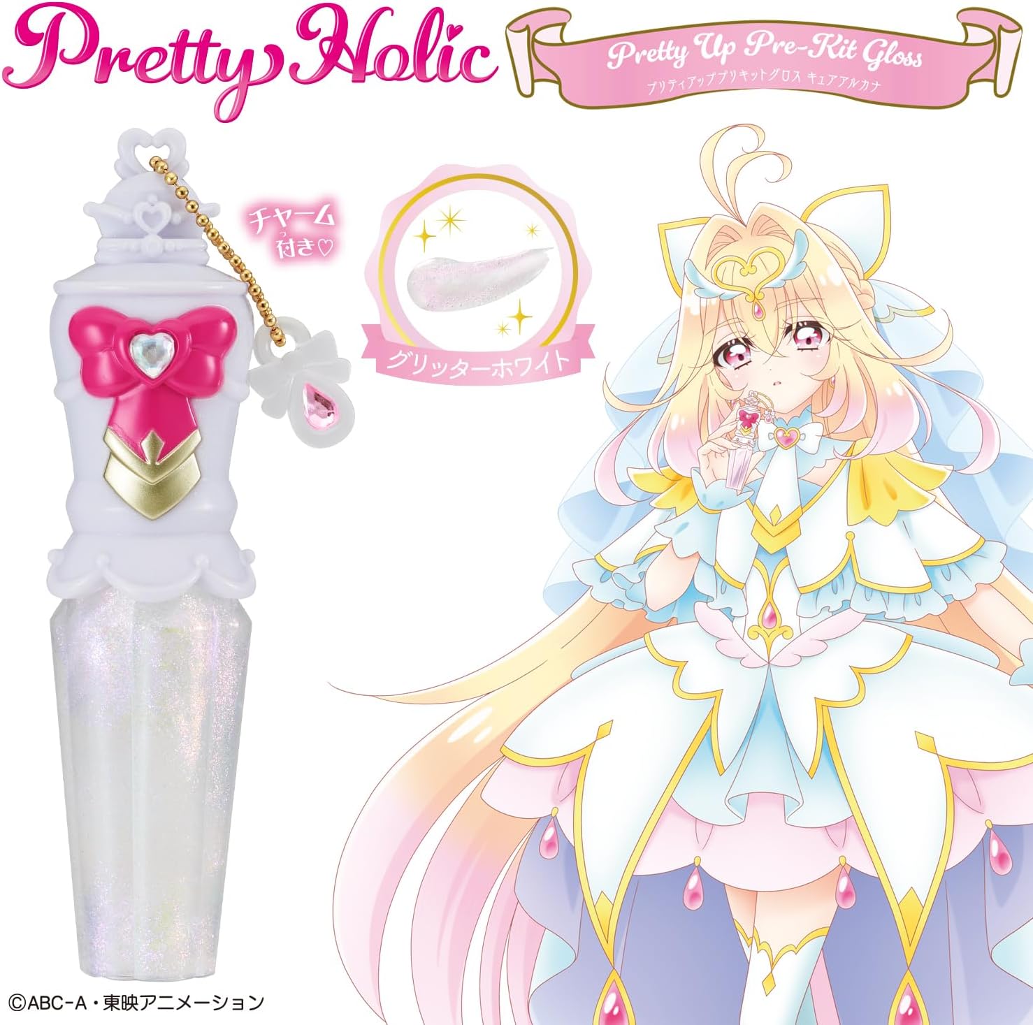 Pretty Holic プリティアッププリキットグロス キュアアルカナ 名探偵