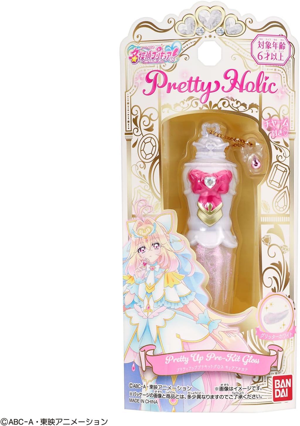 Pretty Holic プリティアッププリキットグロス キュアアルカナ 名探偵
