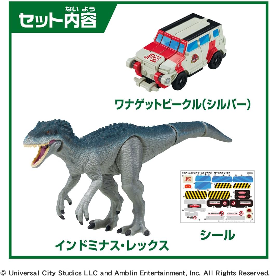 アニア ジュラシック・ワールド ワナゲット インドミナス・レックス