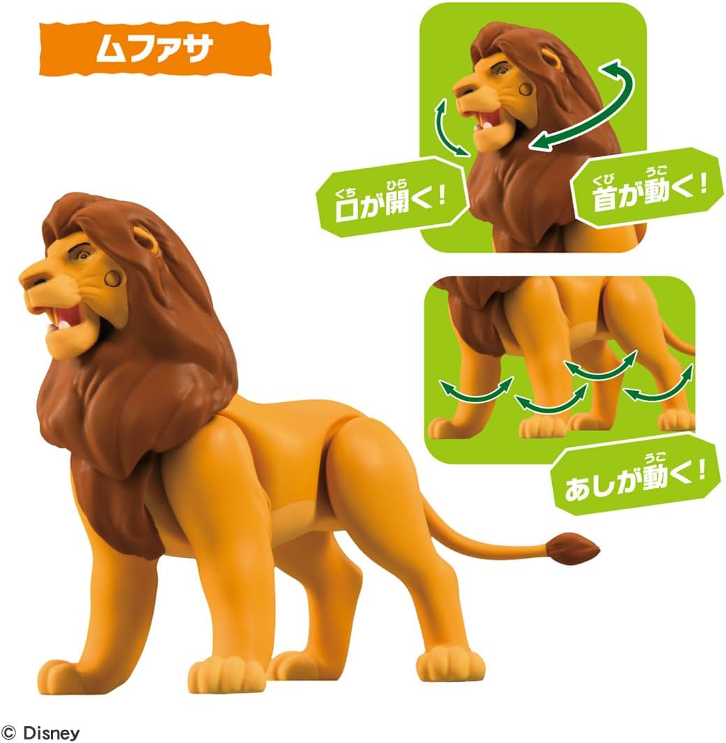 アニア 「ライオン・キング」サバンナの王国セット |ジャンルで探す