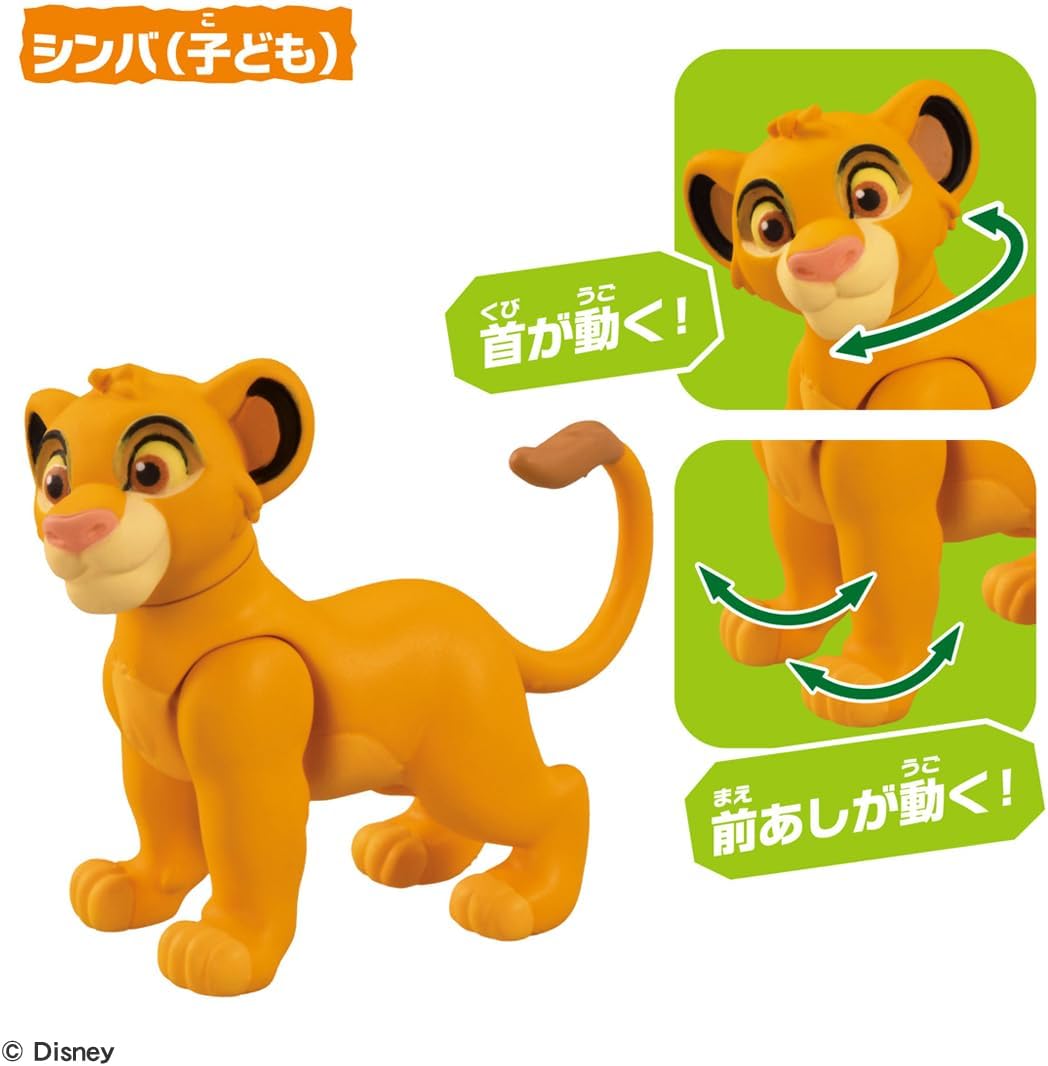 ライオンキング　アニア　サバンナの王国セット　シンバ アニア 「ライオン・キング」サバンナの王国セット |ジャンルで探す