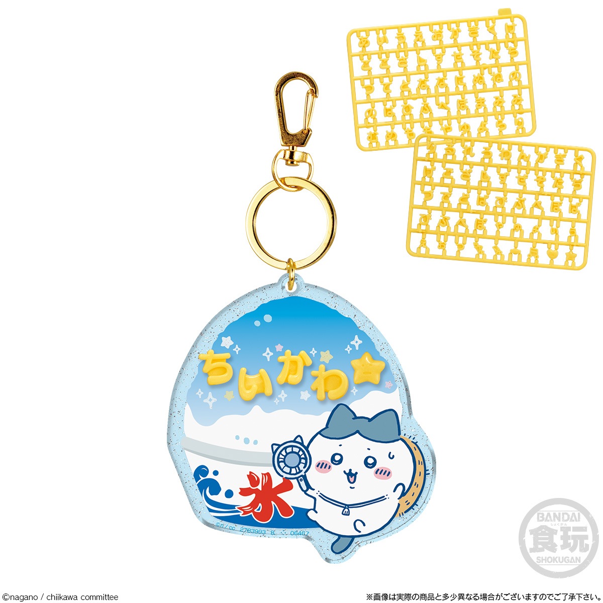 BOX】ちいかわ パチパチデコネーム 12個入り(食玩) |ジャンルで探す
